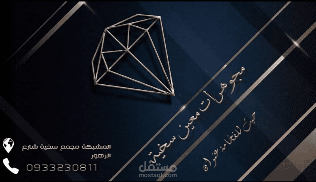 تصميم كرت و هوية بصرية