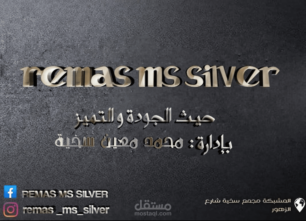 تصميم اعلان على مواقع التواصل الاجتماعي