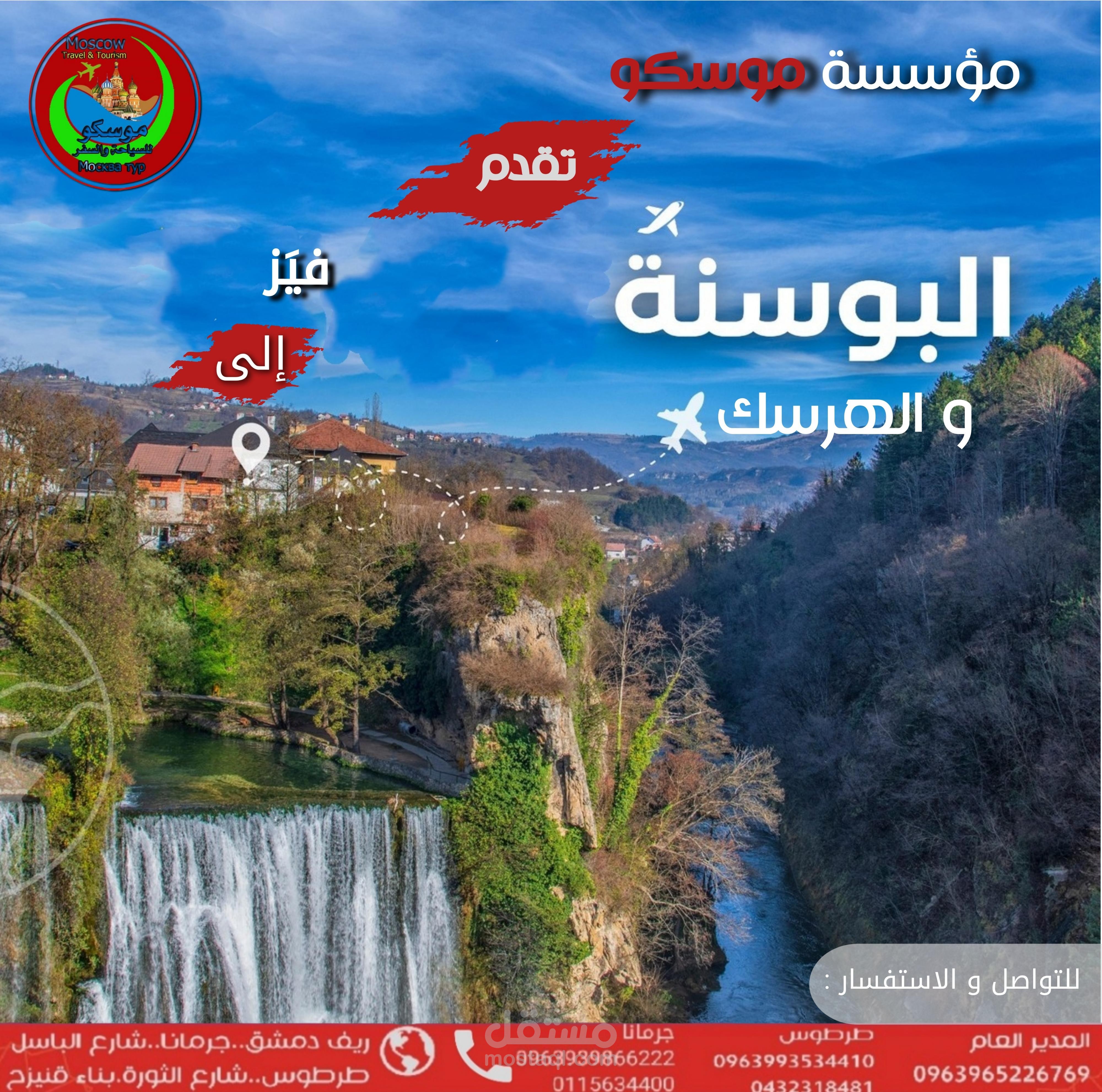 تصميم اعلان على مواقع التواصل الاجتماعي