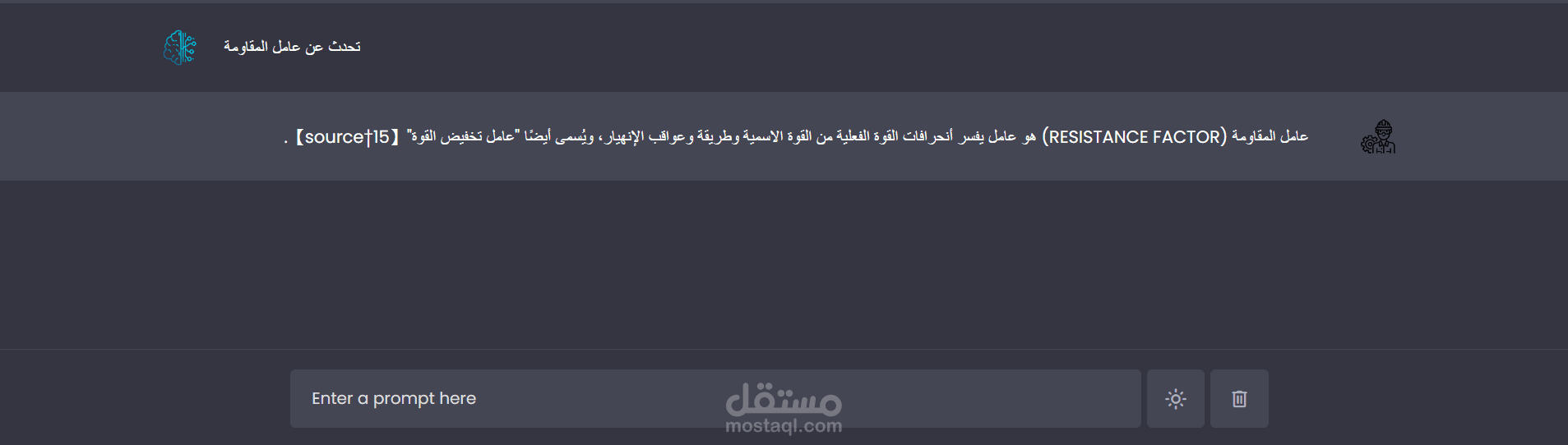 تكامل مع ChatGPT  وتدريب على بيانات المقاولات في الممكلة العربية السعودية.