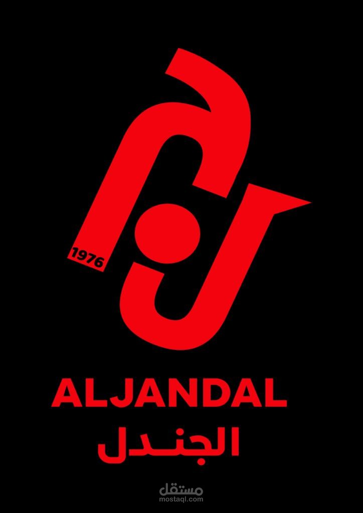 تطبيق موبايل نادي الجندل السعودي | السعودية