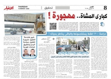 7 شارع الصحافة وسط البلد القاهرة