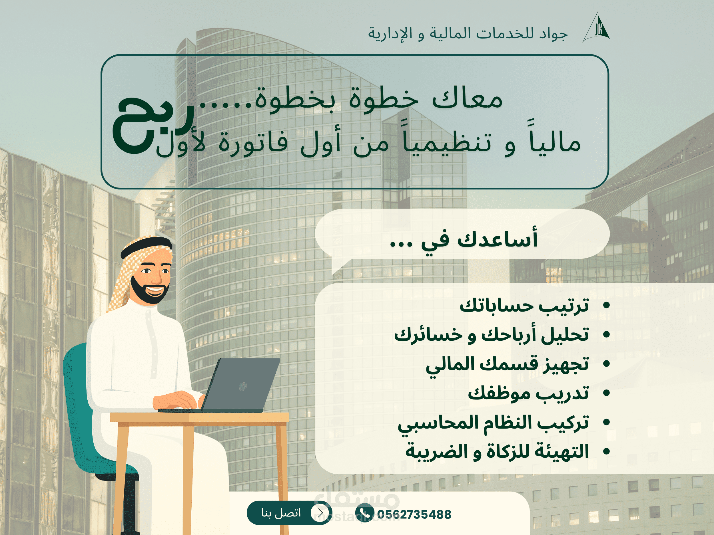 حساب نقطة التعادل للمشاريع