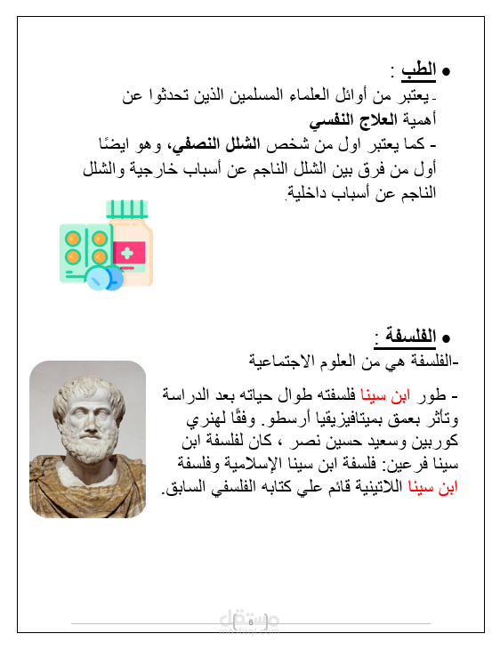 ورد صور و الملف
