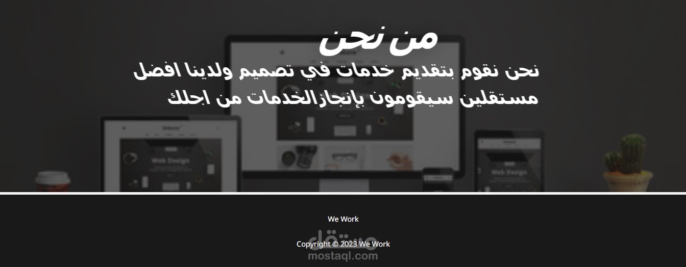 تصميم موقع الكتروني باستخدام برنامج ووردبريس
