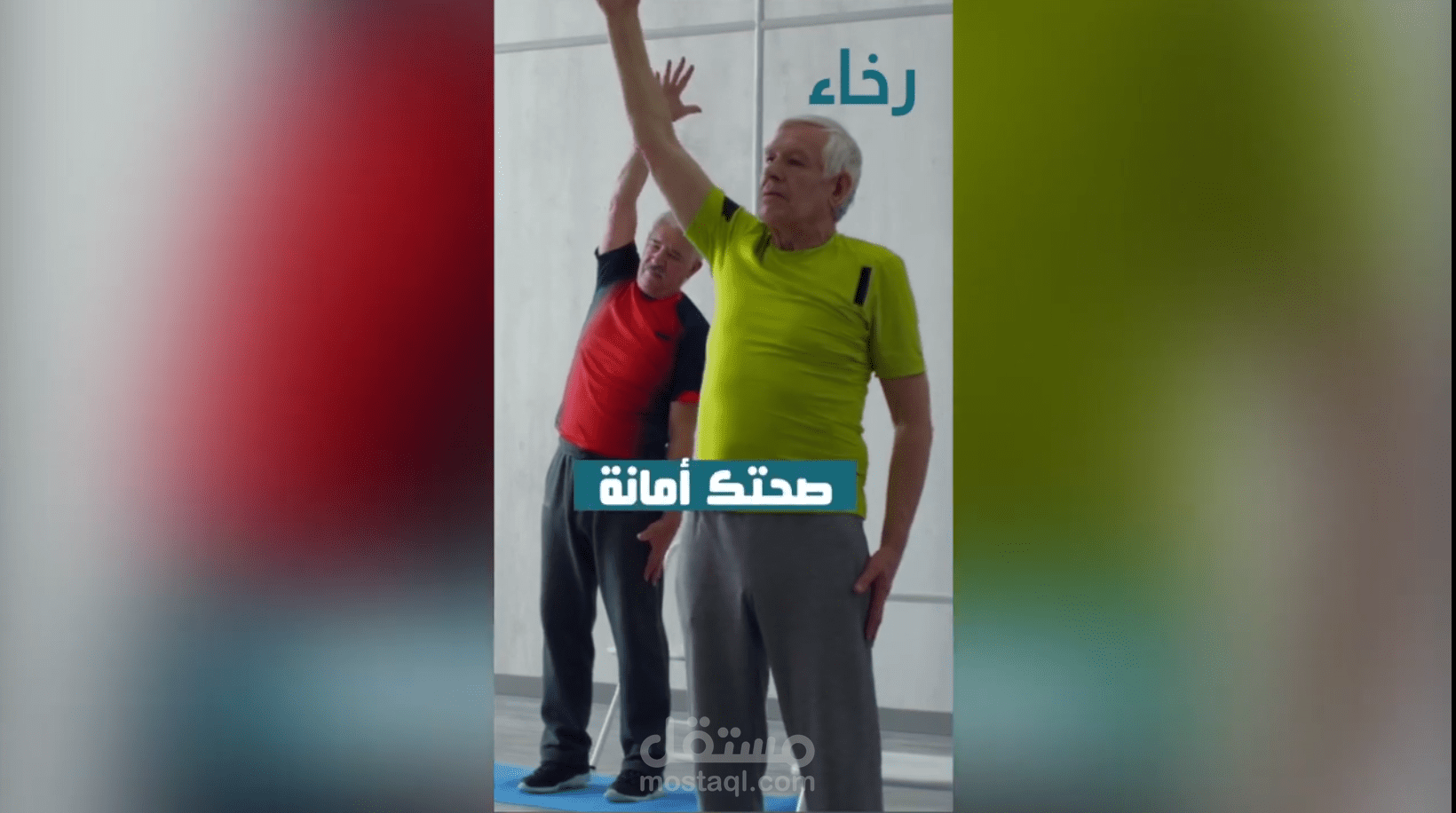 مونتاج لفيديو صحتك تهمنا