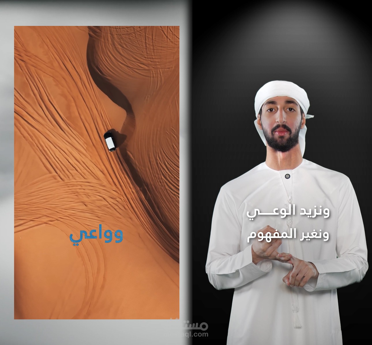 مونتاج فيديو توعوي عن مخاطر القيادة في الرمال للشباب