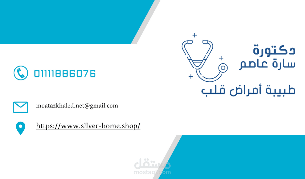 من أعمالى تصميم بطاقات اعمال(Business Cards) مناسب للأشخاص والشركات .