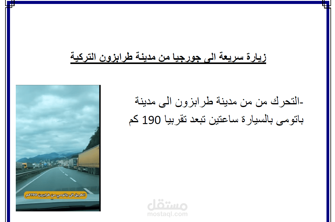 تحويل مقطع فيديوالى نص مكتوب مرتب كمقال مع الصور من نفس الفيديو او من مواقع أخرى بالصور.