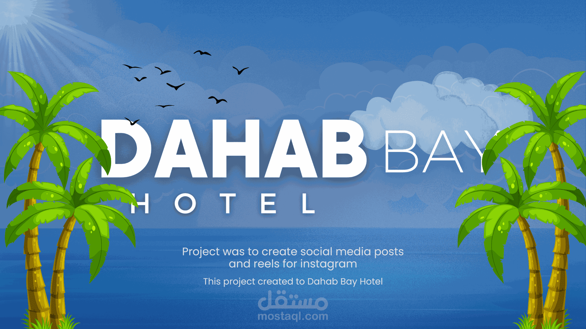 تصميم اعلانات سوشيال ميديا (فندق دهب باي)