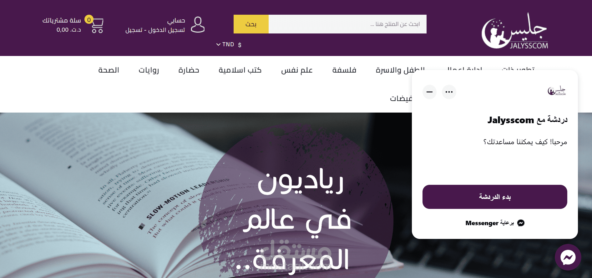 jalyss منصة بيع كتب