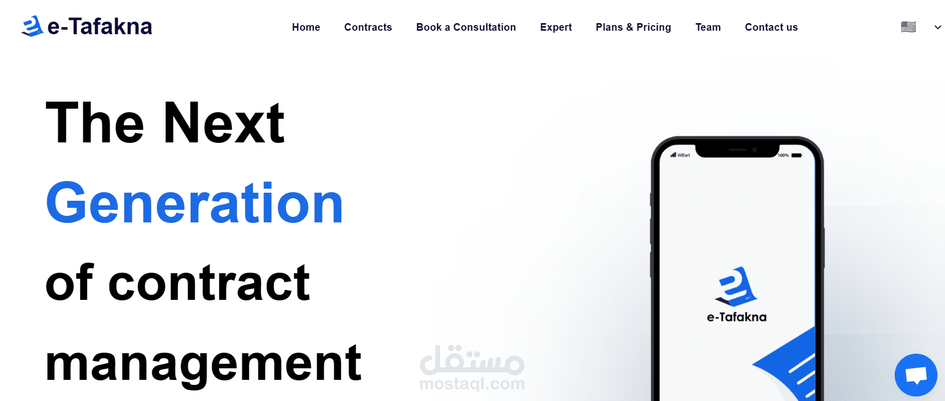 منصة و تطبيقتي جوال تستعمل الAI