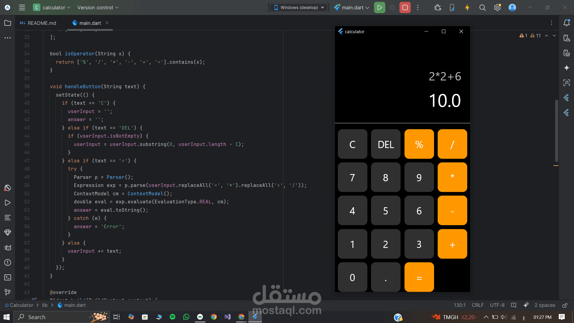 تطبيق آلة حاسبة بسيط باستخدام Flutter وDart