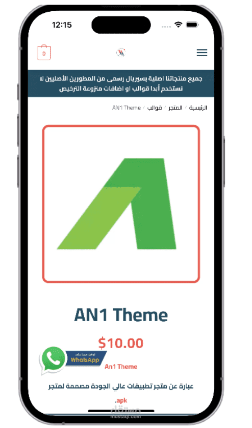 تحويل موقع لتطبيق Android و ios تفاصيل العمل