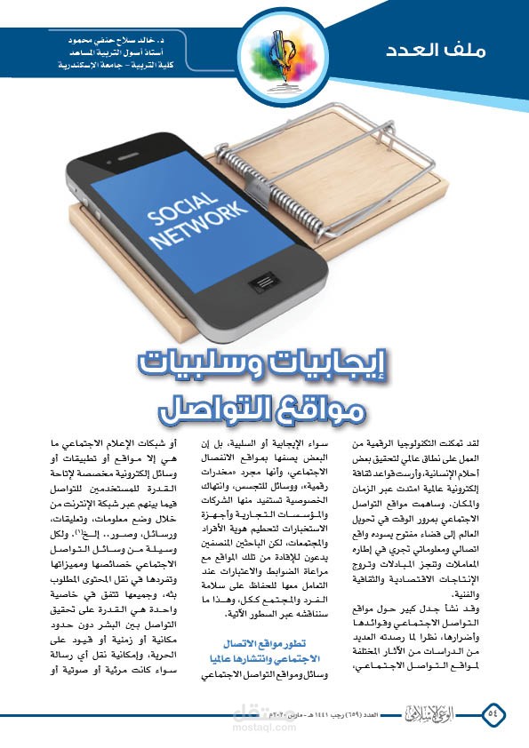 مبرمج