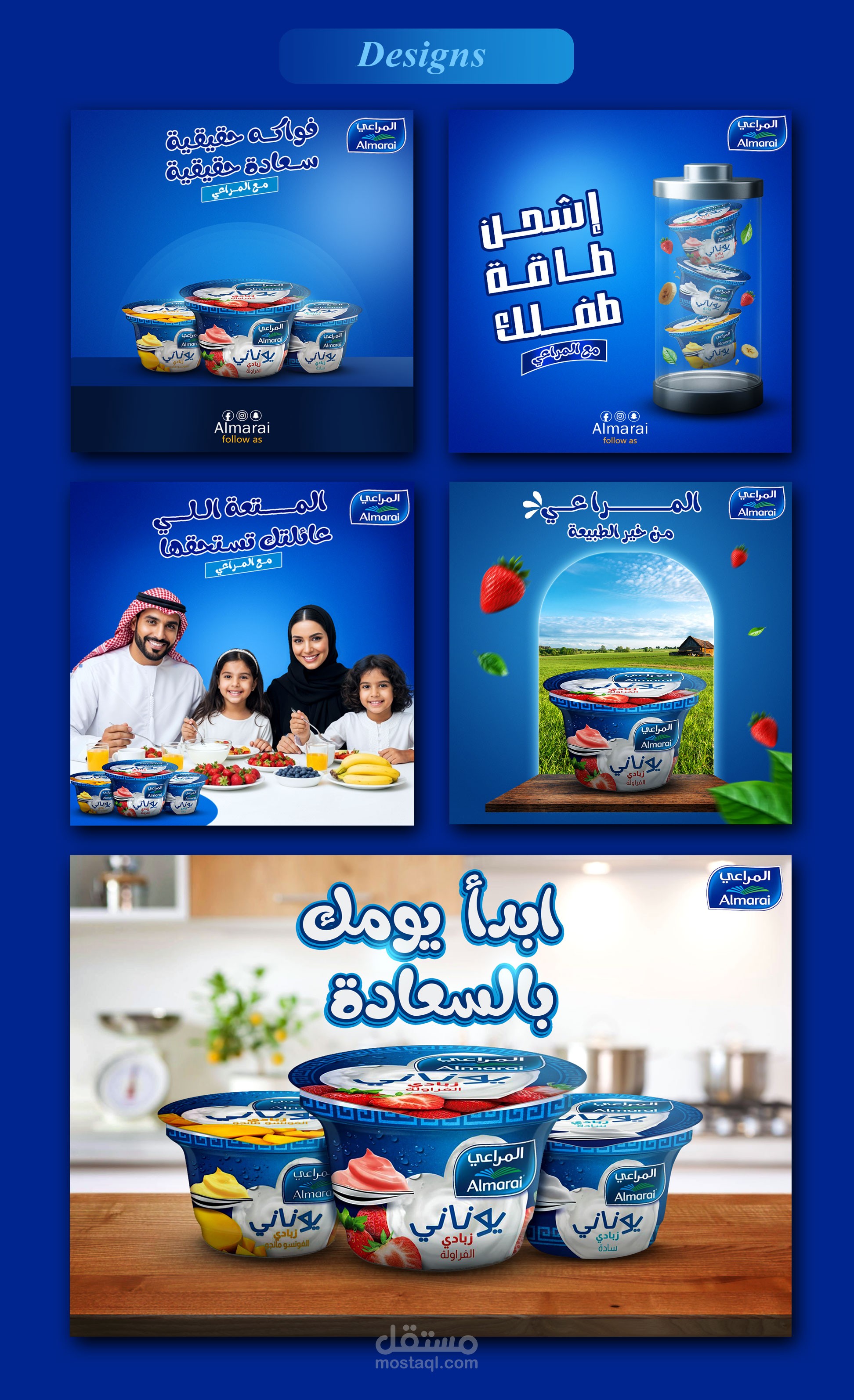 تصميمات سوشال ميديا المراعي