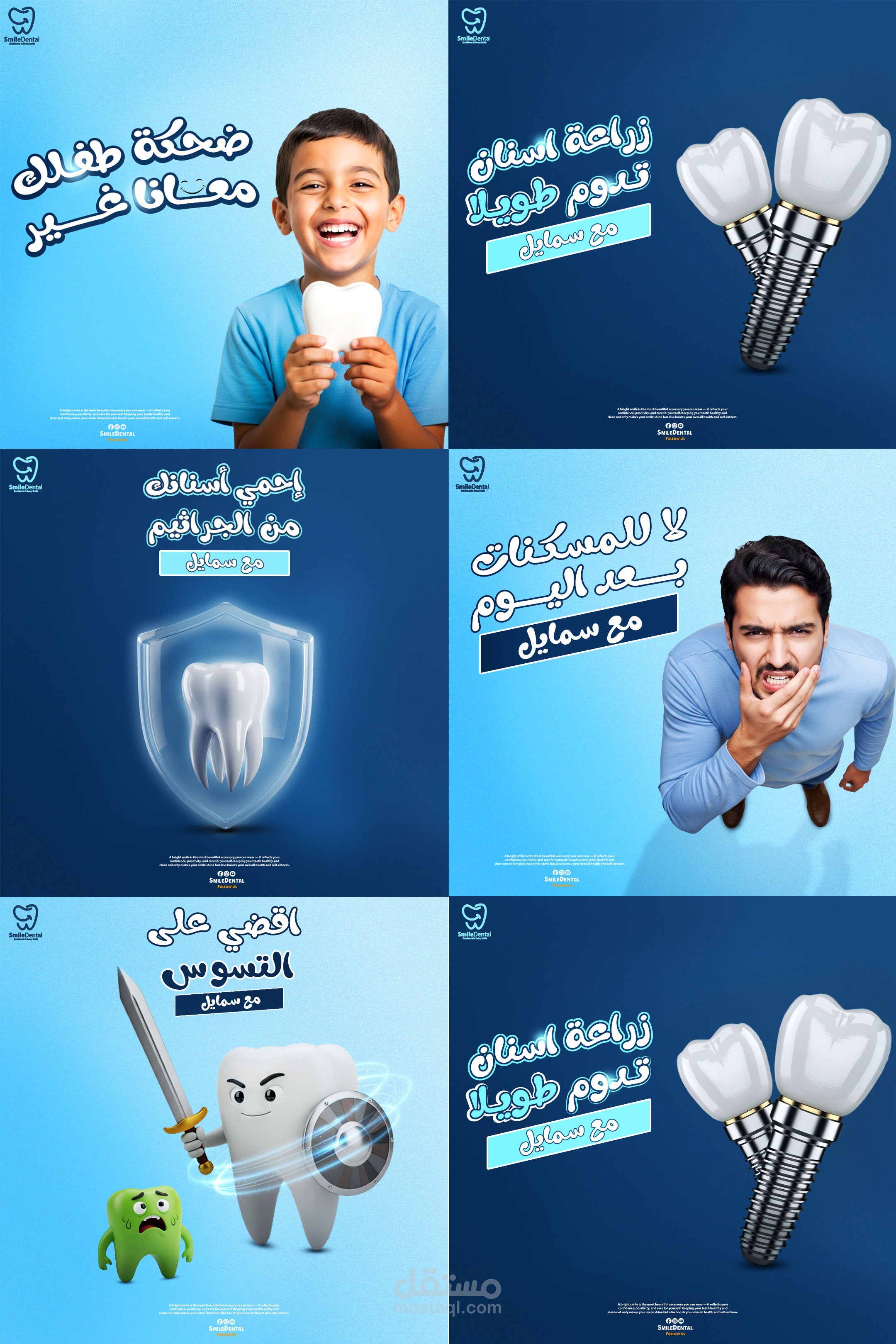 تصميمات سوشال ميديا لعيادة اسنان