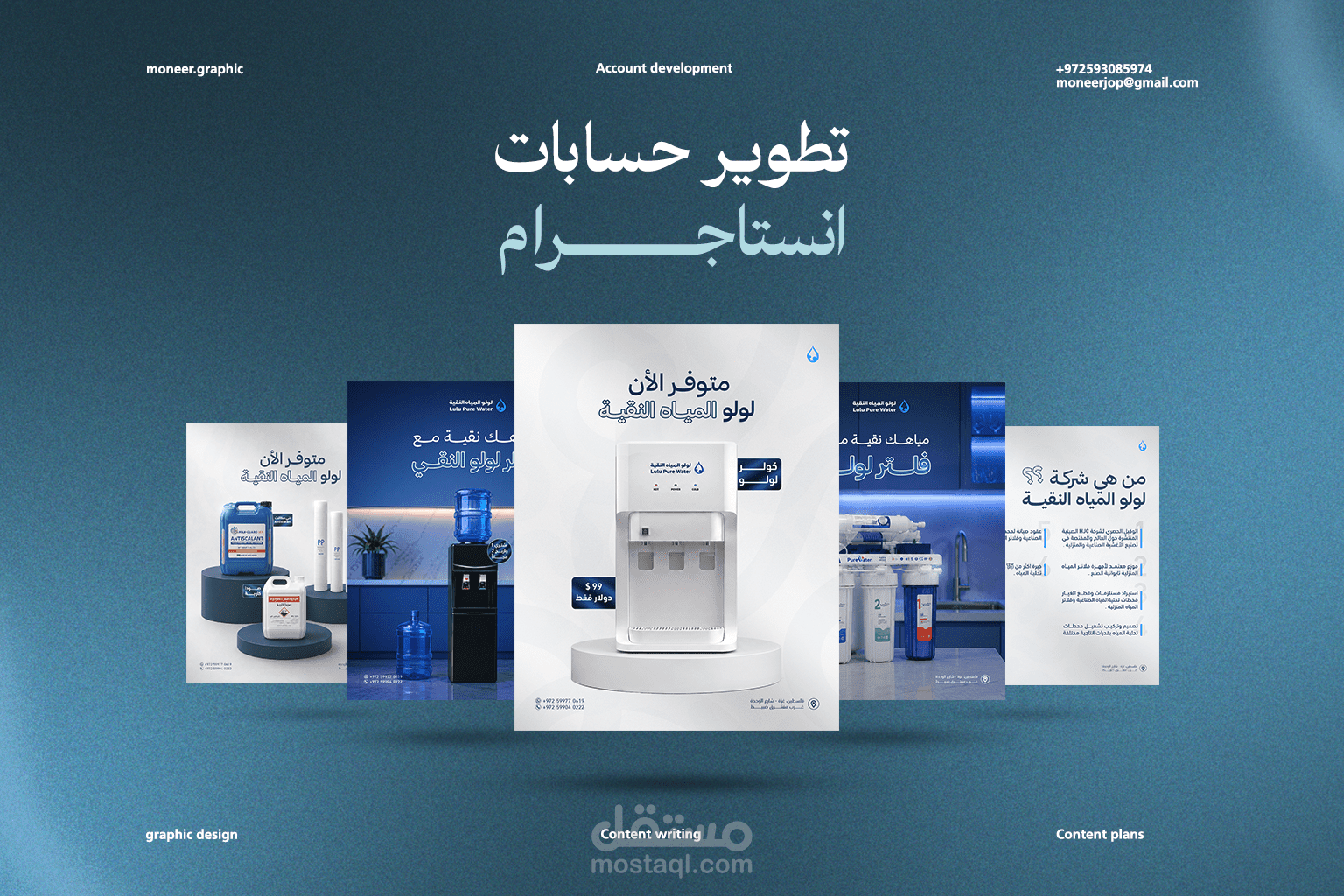تطوير حسابات انستاجرام