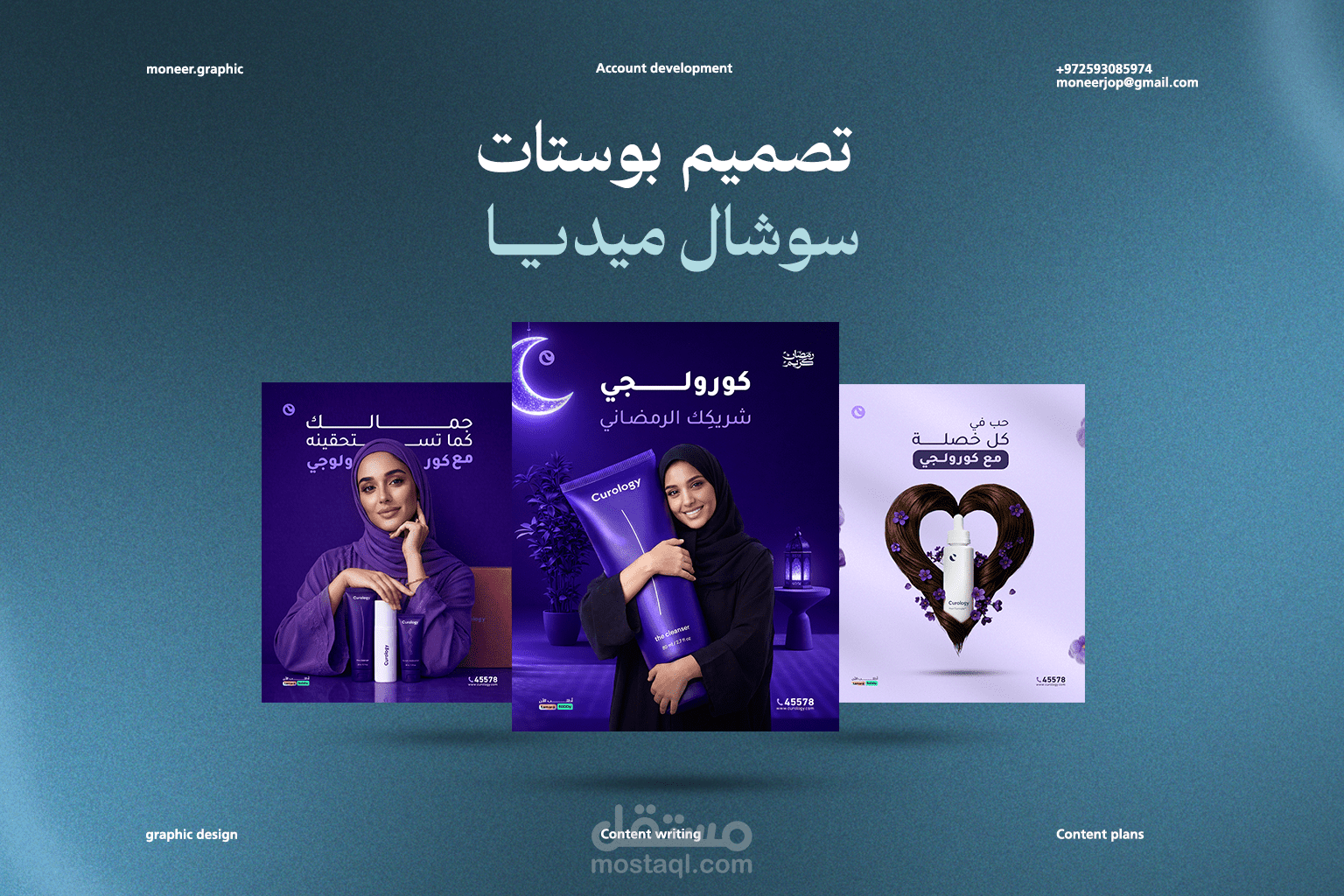 تصميم بوستات سوشال ميديا