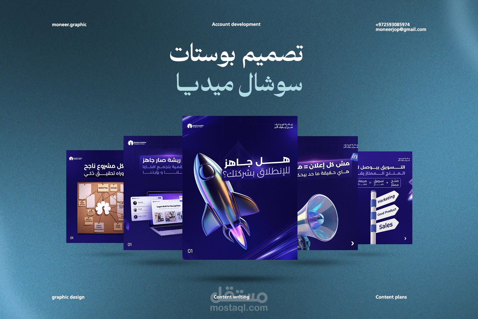 تصاميم سوشال ميديا