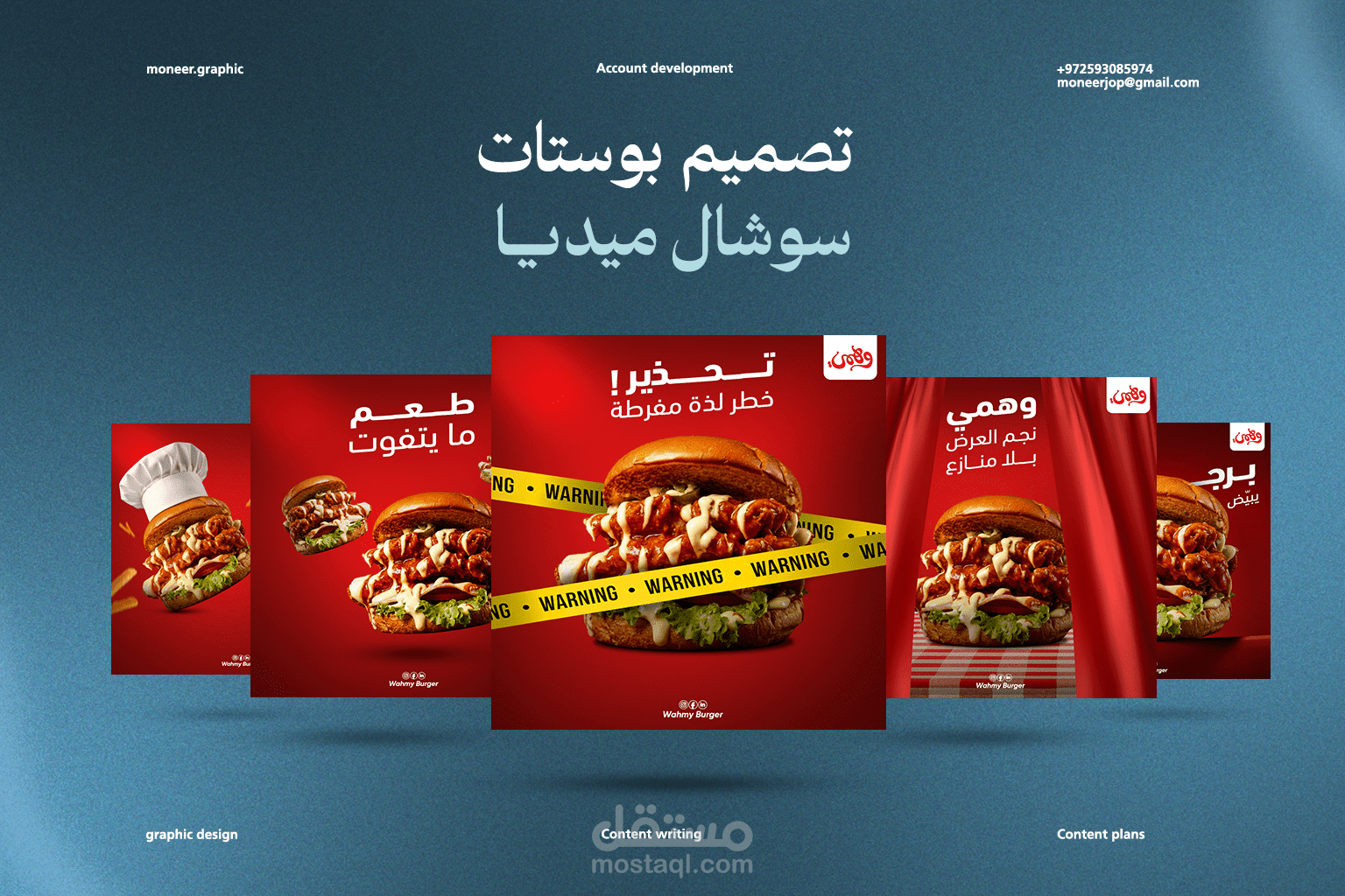 تصاميم سوشال ميديا