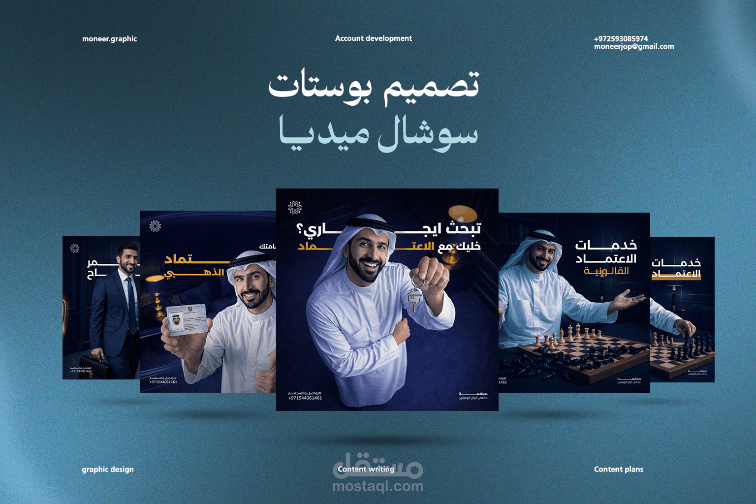 تصاميم سوشال ميديا