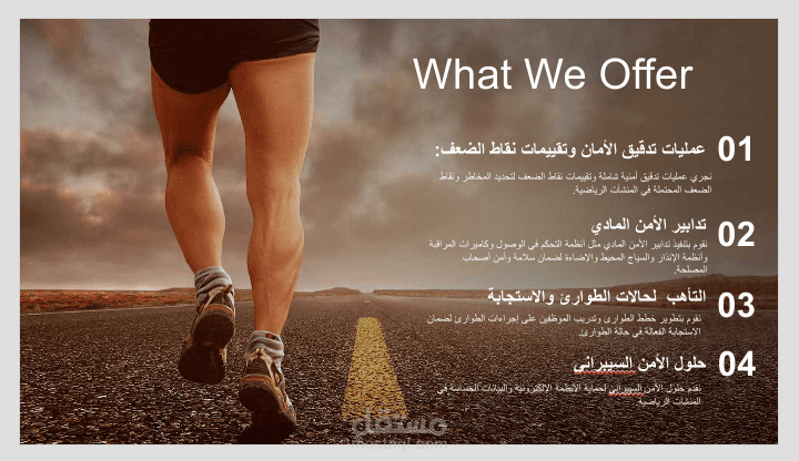 عرض بوربويبنت احترافي انفوغرافيك لمؤسسة رياضية