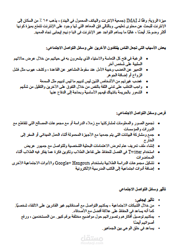 ترجمة مقال