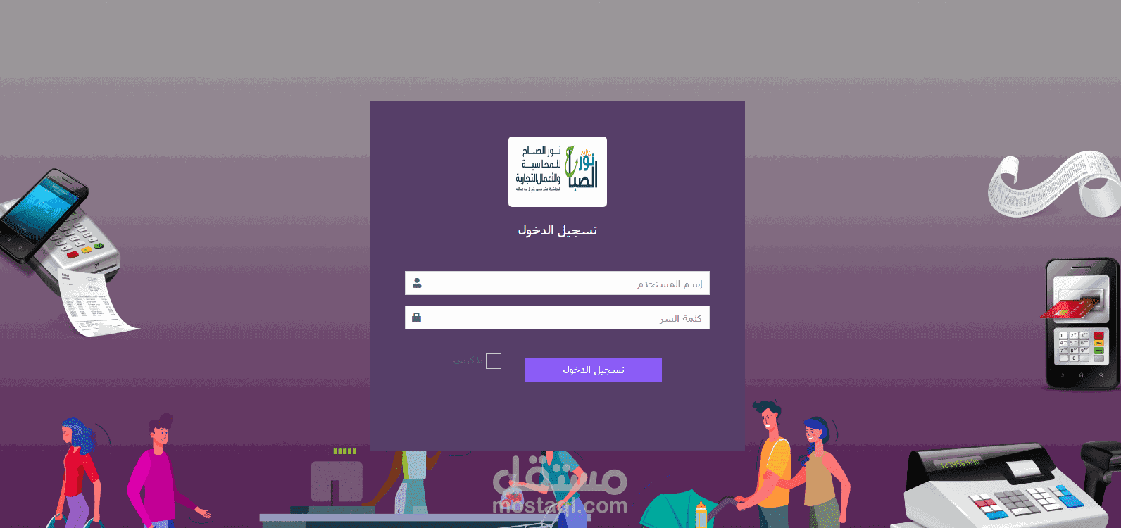 ادخال بيانات و اسعار الاصناف داخل النظام