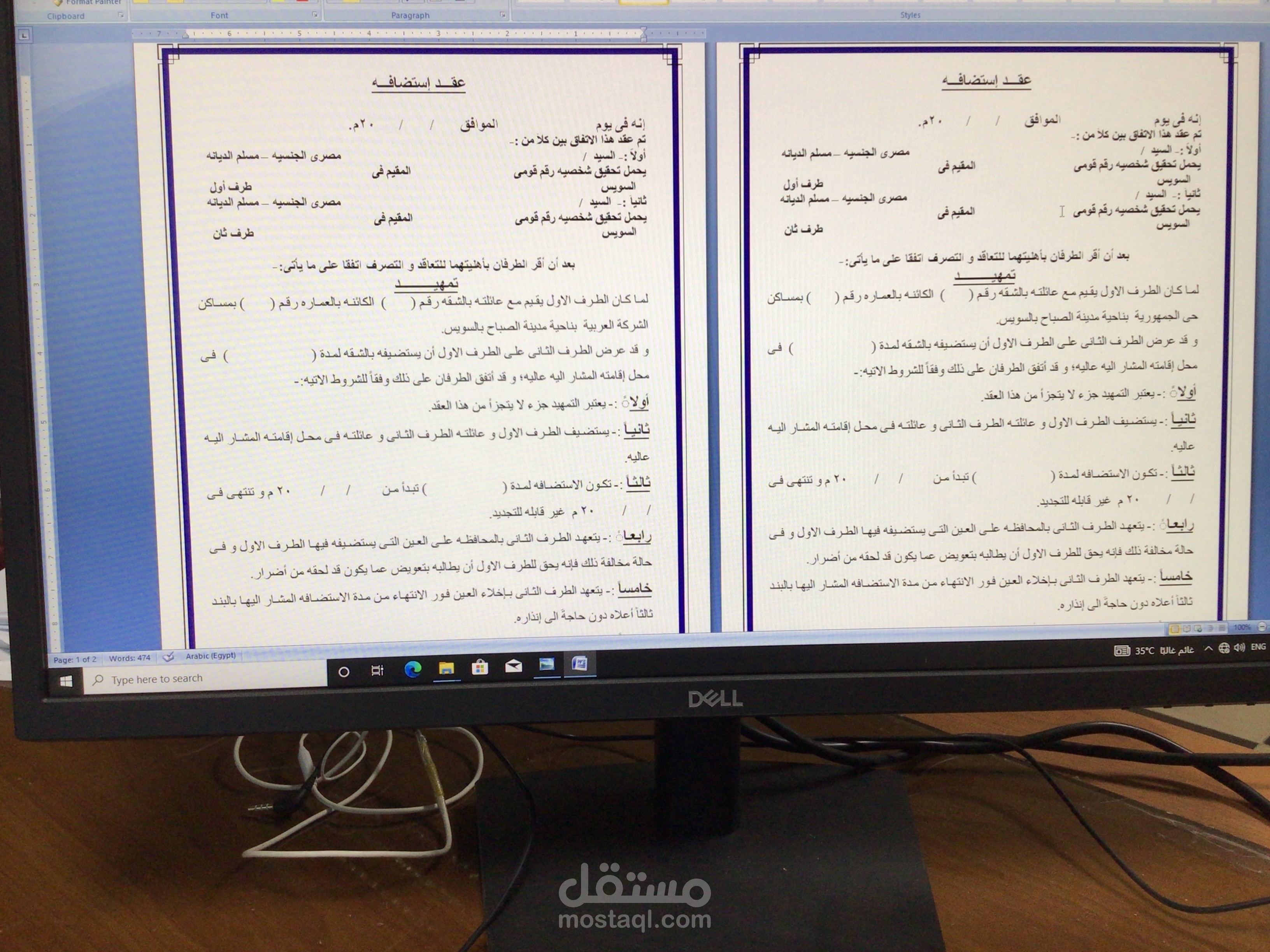 عقد بيع