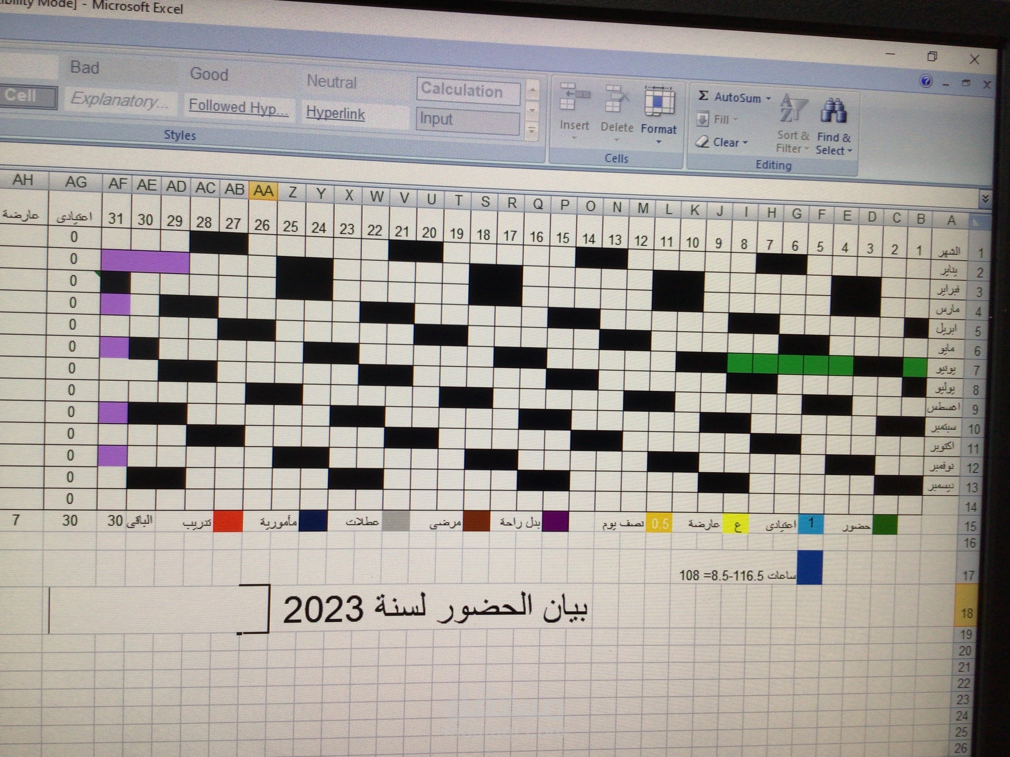بيان حضور واجازات
