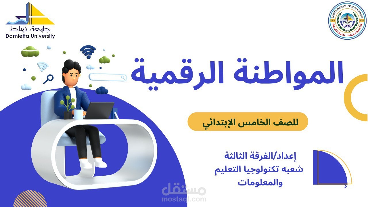 تصميم حقيبة تدريبية