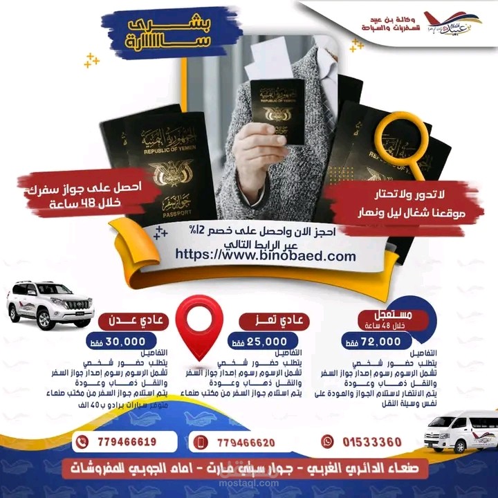 تسويق اليمن إب