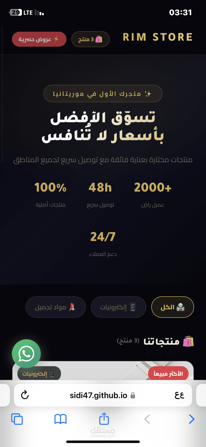 متاجر الاكترونية للبيع حسب الطلب