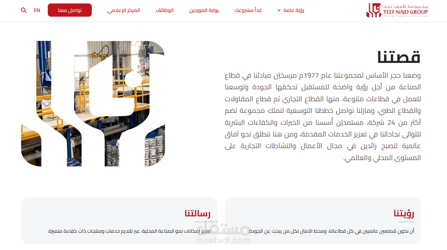موقع و لوحة تحكم مجموعة طيف نجد بالسعودية