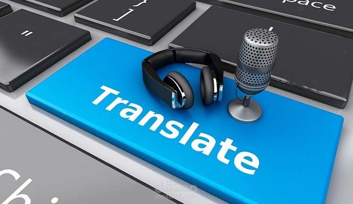 الترجمة الإعلامية