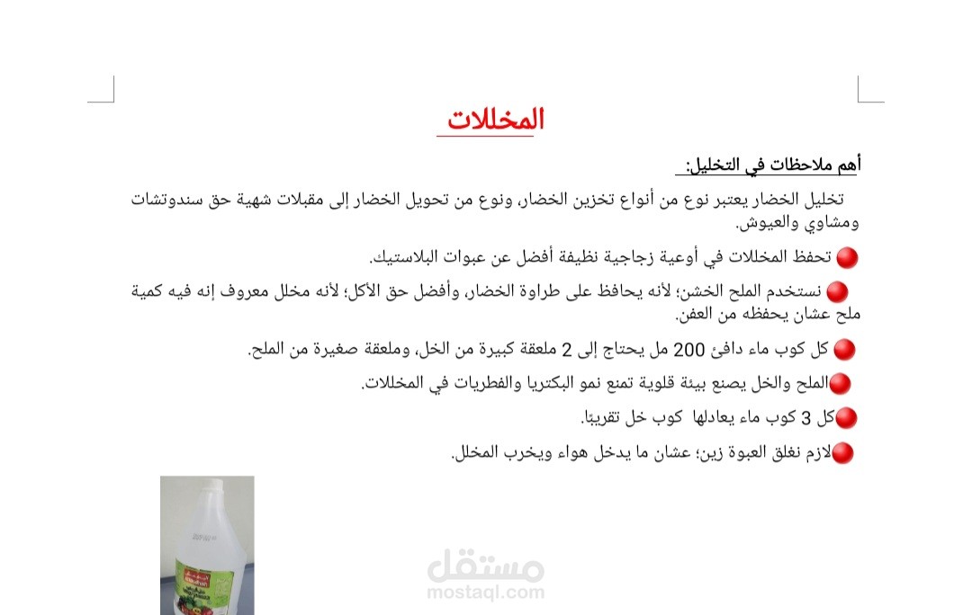 إعداد ملف قابل للطباعة