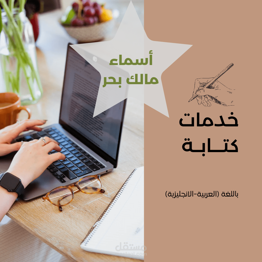 الكتابة على الحاسب الآلي