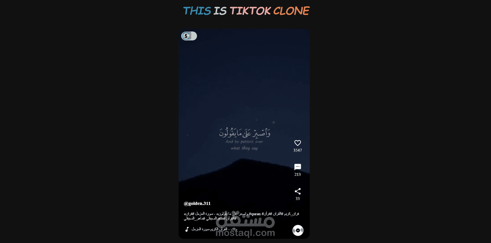 نسخه مصغره من التيك توك