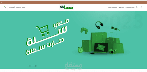 بيع مستلزمات البيت والملابس