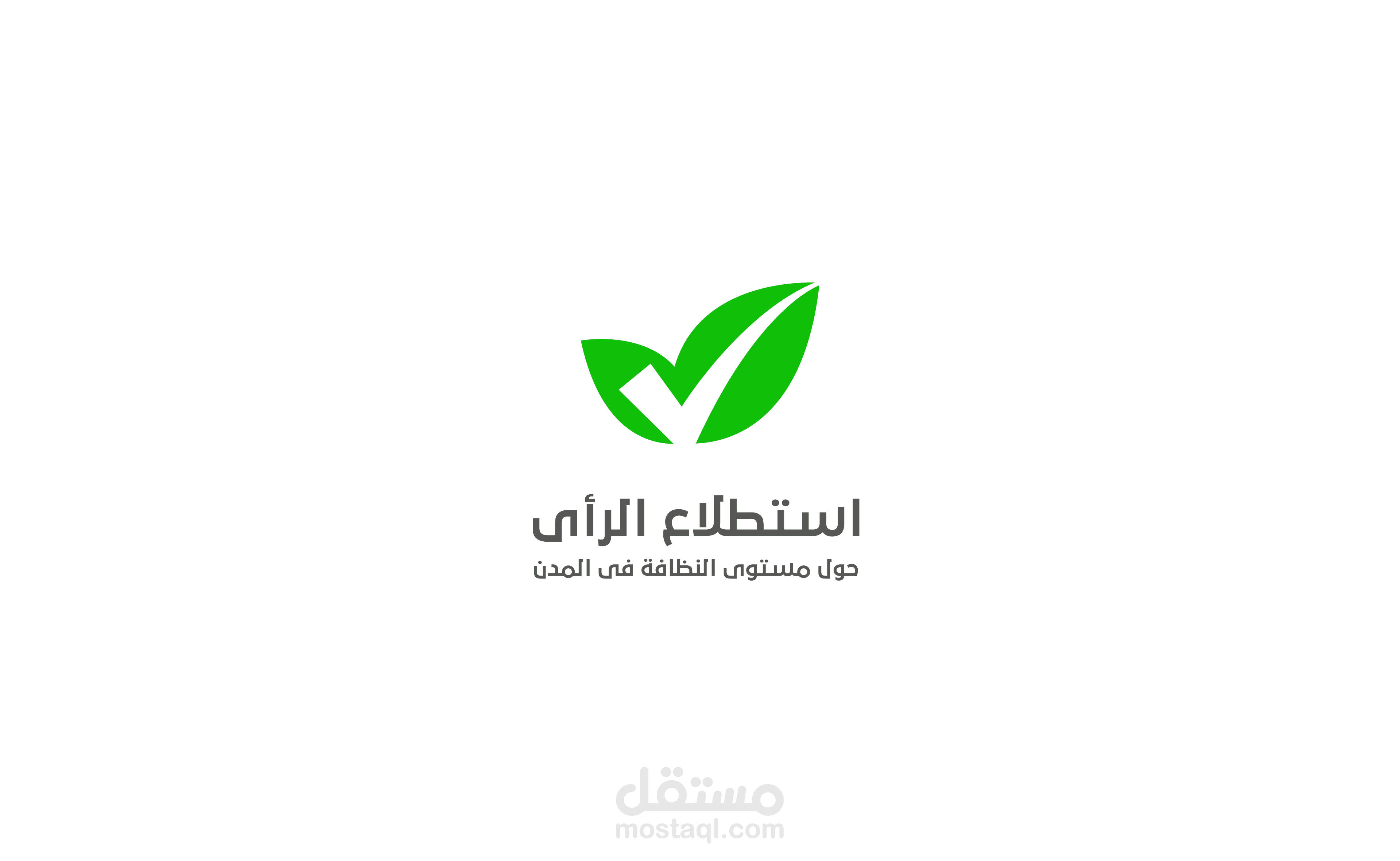 لوجو تطبيق لإستطلاع الرأى