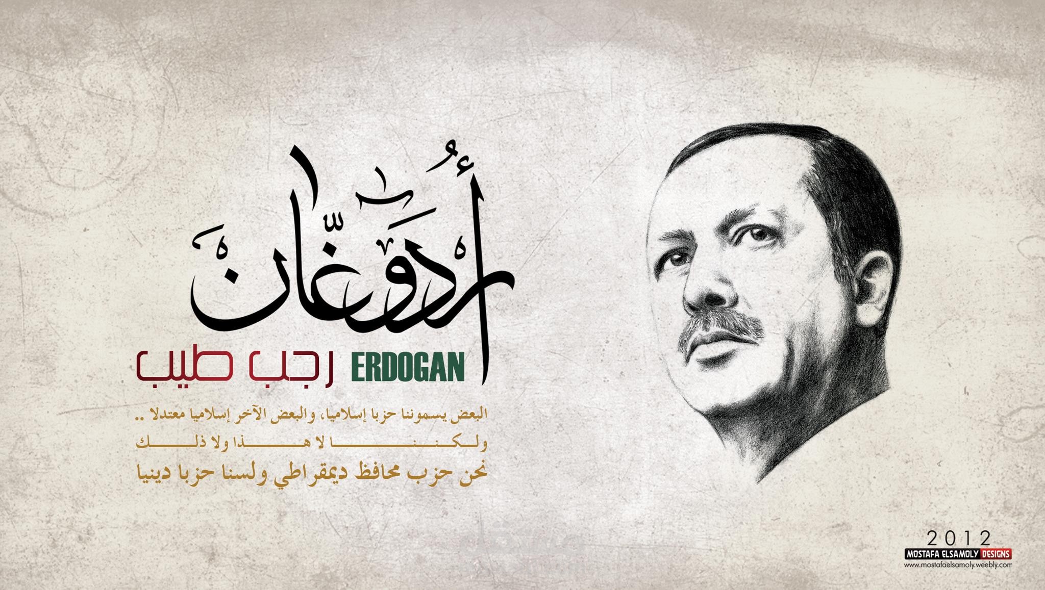 اردوغان