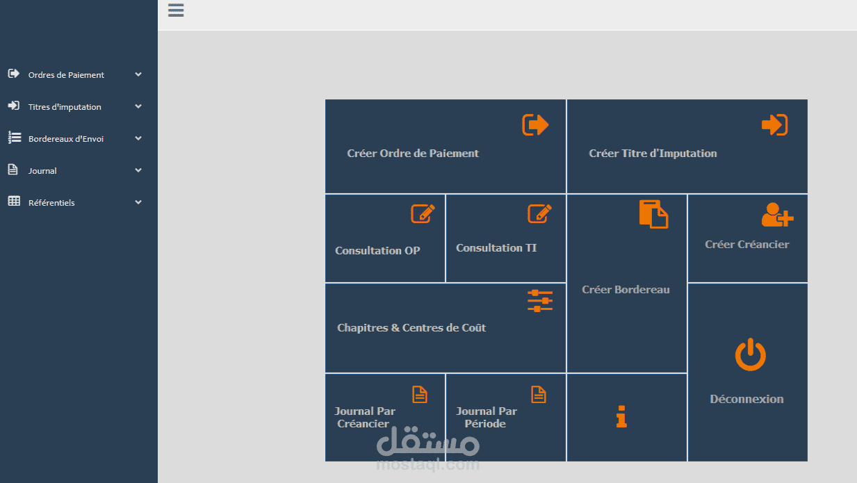 نظام لتسيير أوامر الدفع وعناوين الاستلام