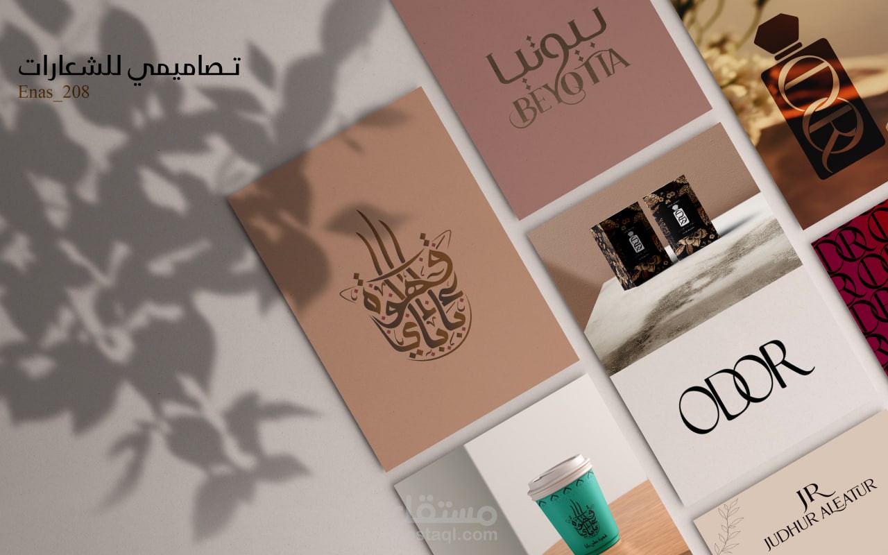 logo and brand identity designs /تصاميم الشعارات والهوية البصرية