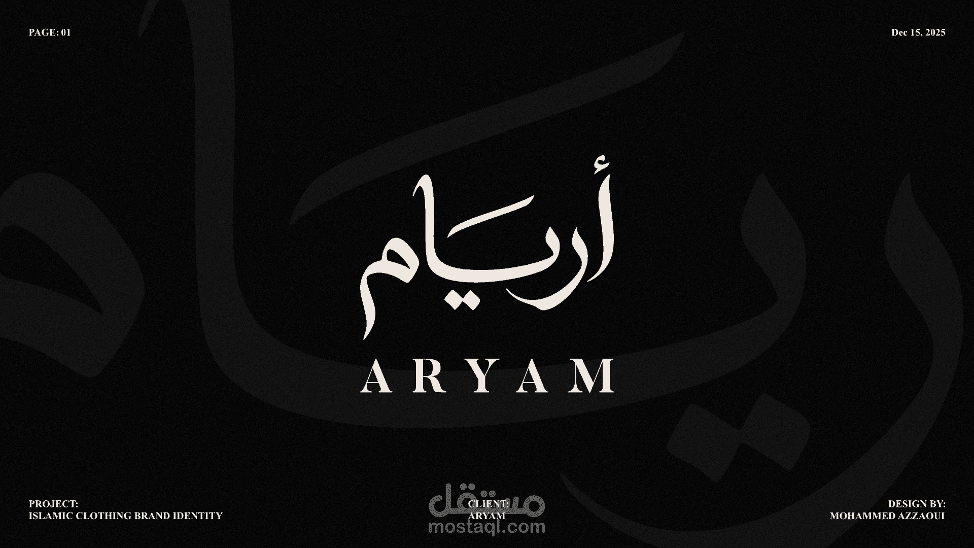 صميم هوية بصرية متكاملة وشعار لعلامة أريام | Aryam Brand Identity