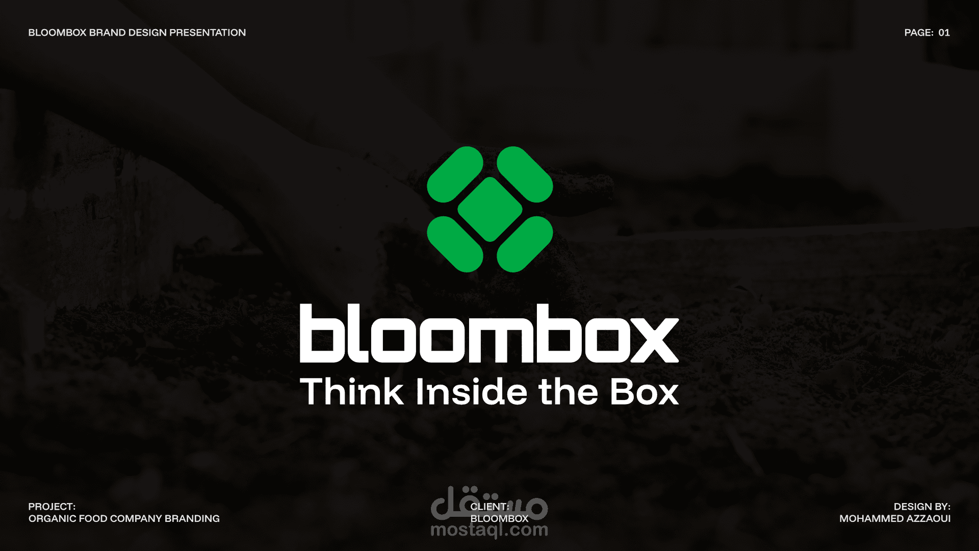 تصميم هوية بصرية لنظام لوجستي زراعي ذكي