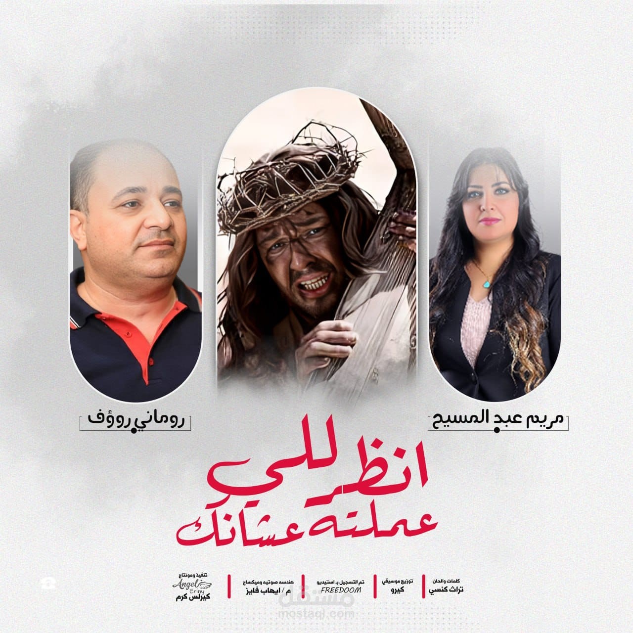 بوستر تراك