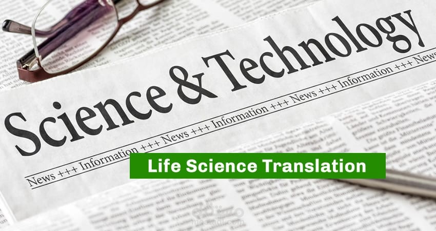 ترجمة مقالات علوم طبيعية