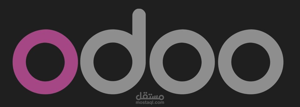 تصميم نظام محاسبي باستخدام برنامج اودو