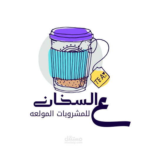 على السخان